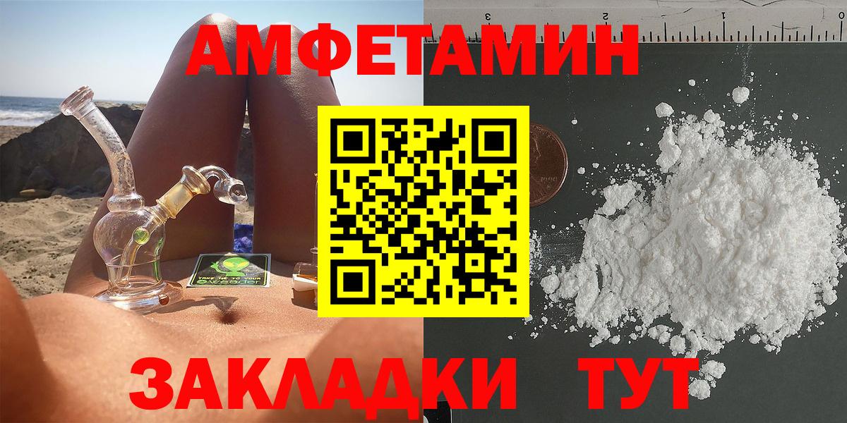 Амфетамин Premium  АМФЕТАМИН  Ульяновск  Вход с VPN 