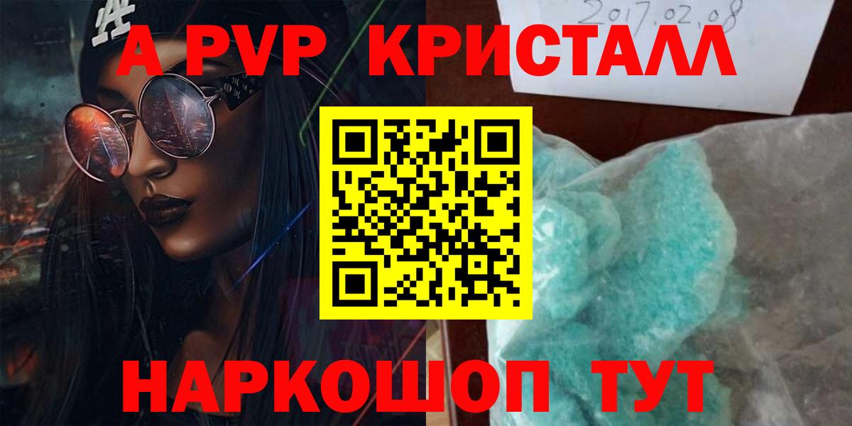 A-PVP мука  Вход с VPN  Alpha-PVP СК КРИС  Ульяновск  APVP СК КРИС 