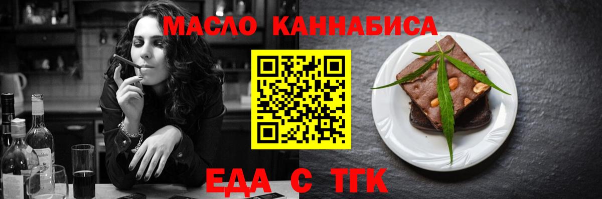 Ульяновск  Печенье с ТГК конопля  Вход с VPN 