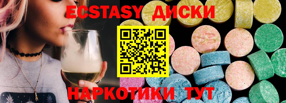 ЭКСТАЗИ 99%  Вход с VPN  Ульяновск  Экстази  Экстази 280 MDMA 
