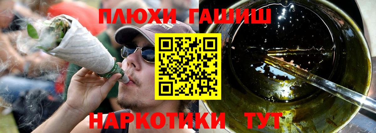 ГАШИШ Изолятор  ГАШИШ  Гашиш Изолятор  Ульяновск  Вход с VPN 