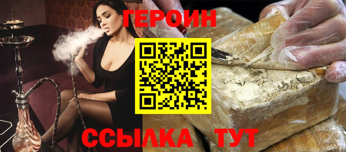 ГЕРОИН  Вход с VPN  Ульяновск  ГЕРОИН белый 