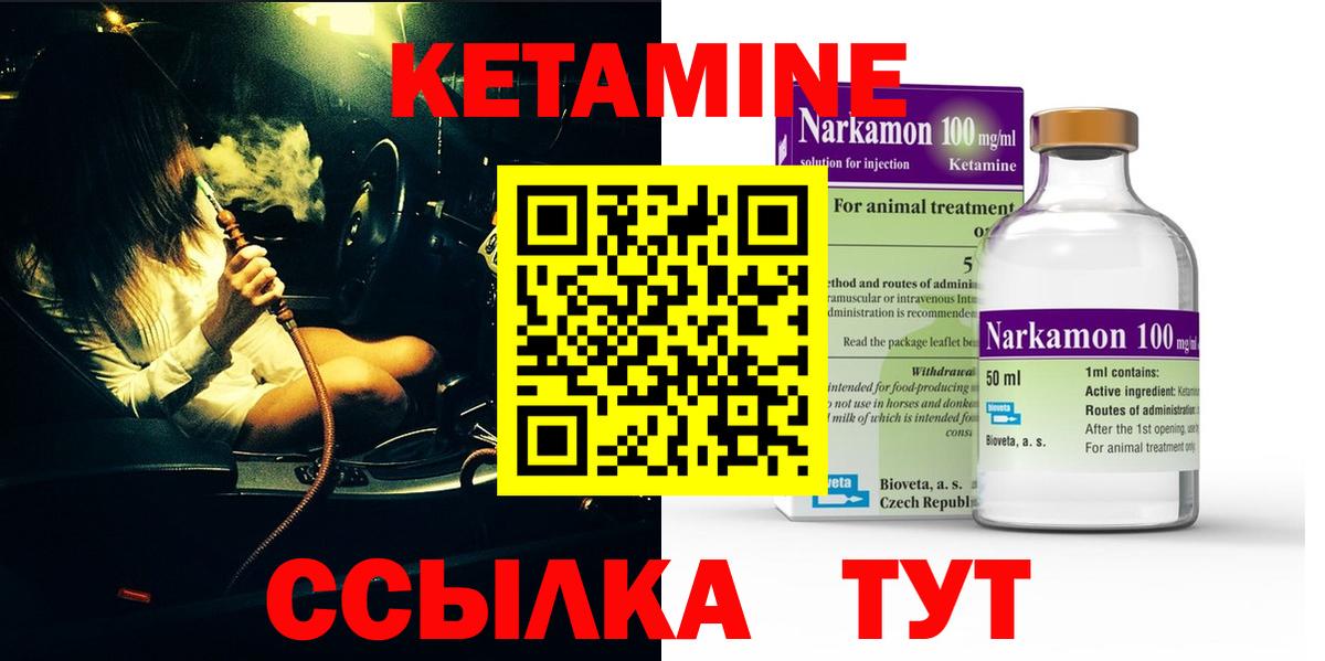 КЕТАМИН VHQ  Вход с VPN  КЕТАМИН VHQ  Ульяновск 
