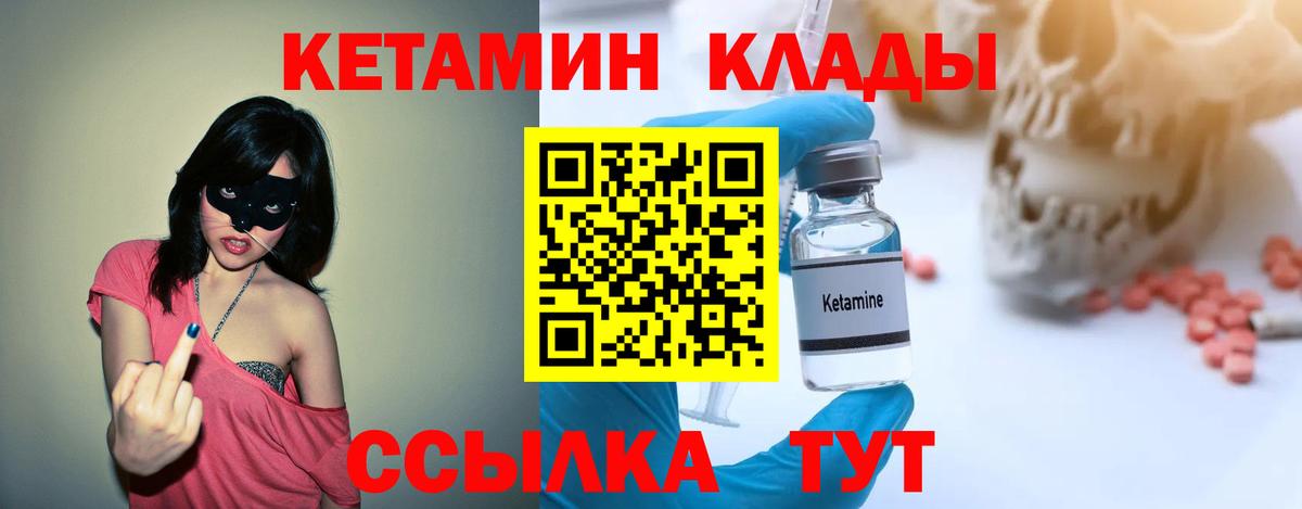 КЕТАМИН VHQ Ульяновск