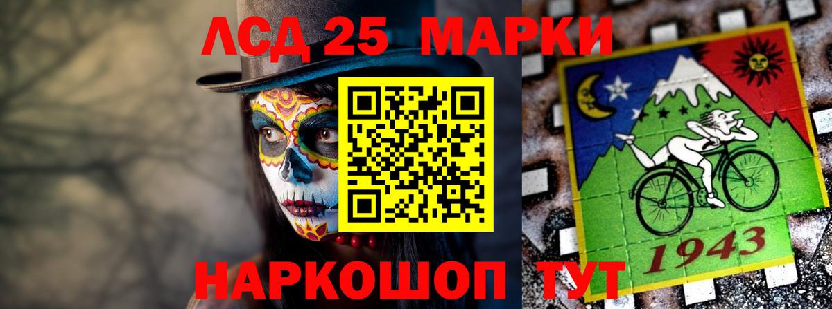 Лсд 25 экстази кислота Ульяновск