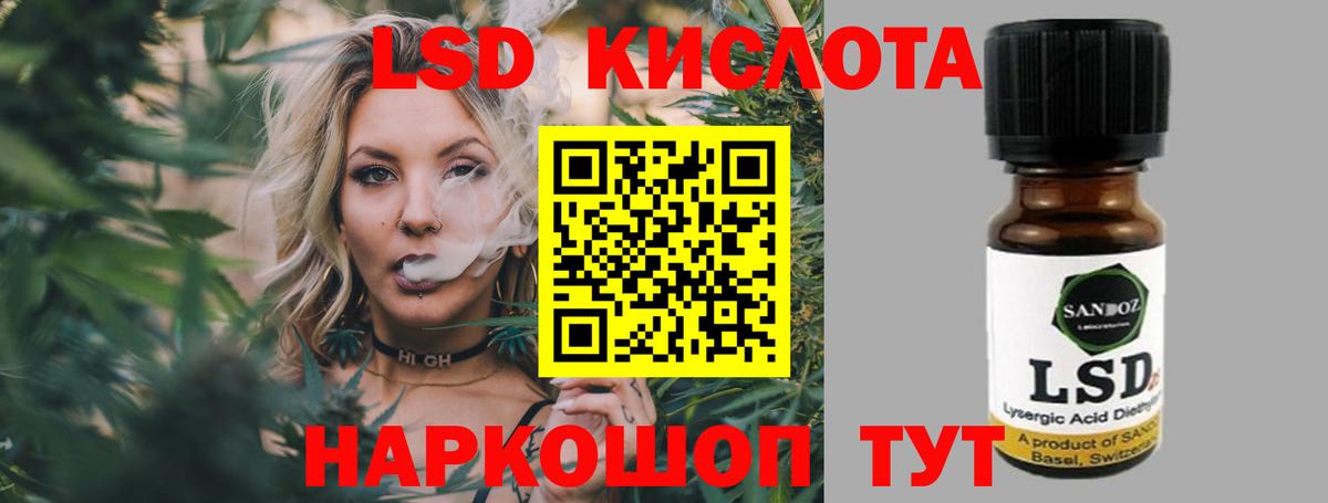 Лсд 25 экстази кислота  LSD-25 экстази ecstasy  Ульяновск  Вход с VPN 