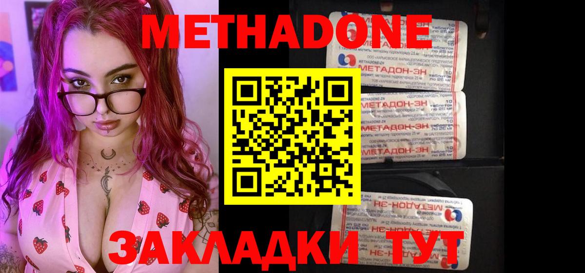 МЕТАДОН VHQ  Вход с VPN  Метадон мёд    вход  Ульяновск 