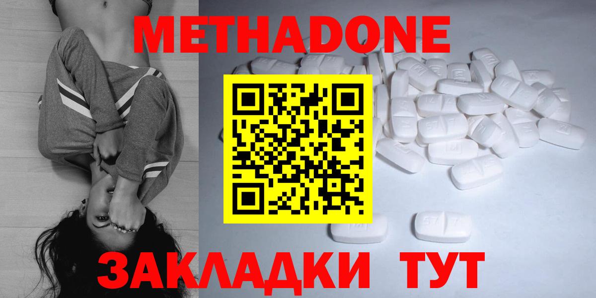 Метадон мёд Ульяновск
