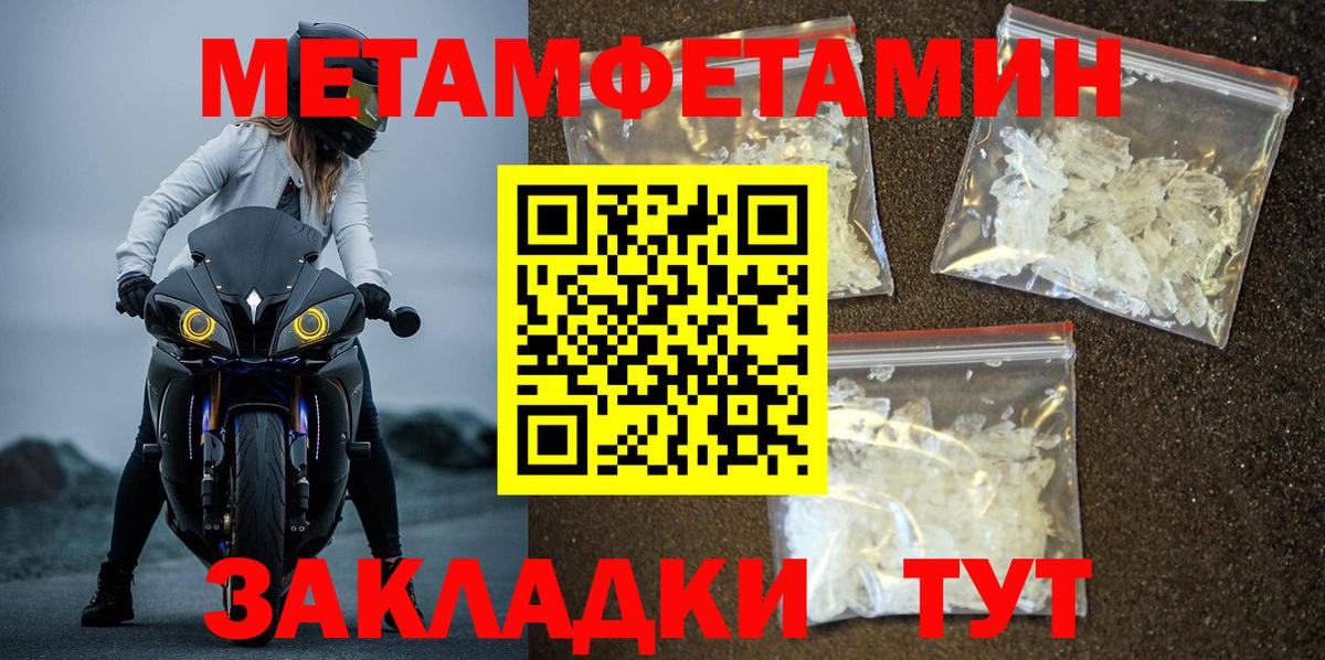 Ульяновск  Метамфетамин мет  Вход с VPN 